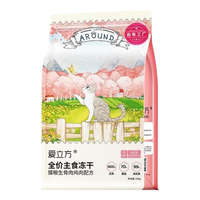  爱立方 LOVE AROUND  鸡肉冻干零食200g