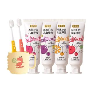 英格翰儿童牙膏牙刷套装3-12岁牙膏4支+2支牙刷+1个漱口杯