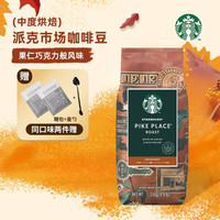 星巴克（Starbucks） 门店同款阿拉比卡咖啡豆 星巴克咖啡豆250G 派克咖啡豆250g