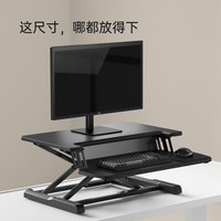 Brateck 北弧 D460 可升降电脑桌 武士黑