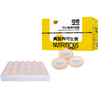 牧族可生食新鲜鸡蛋NSF认证无抗生素 可生食30枚