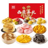 西贝 XIBEI 莜面鱼鱼1.5kg(300g*5袋装)儿童早餐面点 半成品 源头直发 燕麦鱼鱼1.5kg 3味5袋