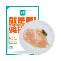 ishape 优形 就是嫩鸡排鸡胸肉健身低脂代餐生鲜电烤鸡胸肉片健康轻食嫩鸡排100g*20袋
