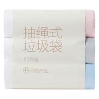 YANXUAN 网易严选 抽绳式垃圾袋 常规款 45*50cm 60只 抽绳白色