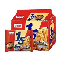 今麦郎方便面葱香排骨味袋装速食大今野拉面1.5倍方便速食泡面整箱 【5包】红烧牛肉面