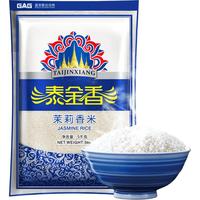 泰金香 长粒 茉莉香米5kg