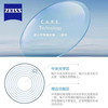 蔡司（ZEISS）小乐圆园离焦镜片钻立方铂金膜儿童青少年减缓近视度数防控镜蓝光 小乐圆定制片 S版防蓝光送镜架 (较薄)