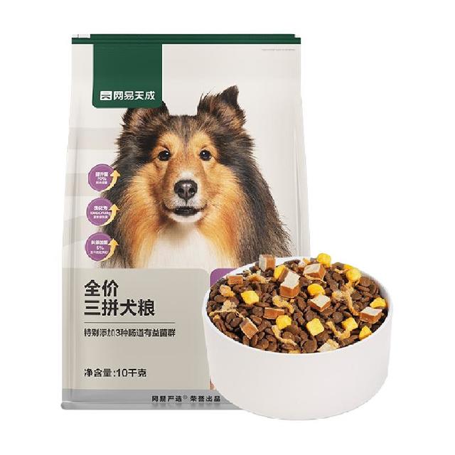 88VIP：网易严选 三拼通用全阶段狗狗干粮 1.0版本
