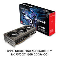 蓝宝石 AMD RADEON RX 7900 XTX 9070/XT 系列 deepseek AI人工智能渲染