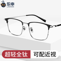 ZEISS/蔡司 防蓝光辐射 男士近视眼镜