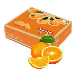 榴滋肴赣南脐橙新鲜橙心选赣南脐橙 包装下单拍2份合发一箱 严 选脐 橙 5斤装净重4.5斤单 果85-95mm