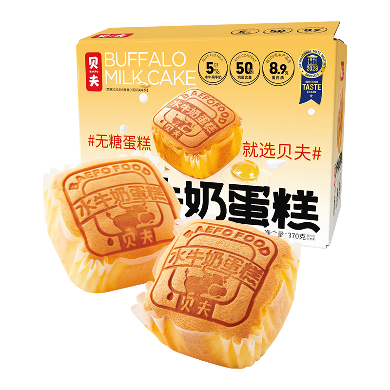 贝夫水牛奶蛋糕无糖0蔗糖口袋面包营养懒人早餐解馋零食糕点点心