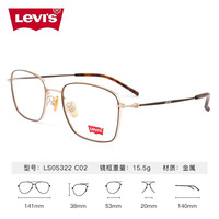  essilor/依视路 钻晶膜御 近视眼镜片  LS-全框-LS05322C0253-棕色 1.60钻晶膜御片