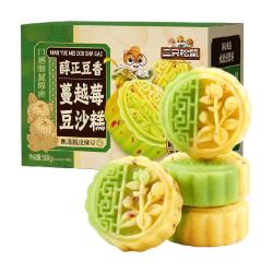 三只松鼠 蔓越莓豆沙糕500g盒装绿豆糕点心办公室宿舍休闲零食超值
