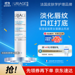 URIAGE 依泉 柔润润唇膏 4g
