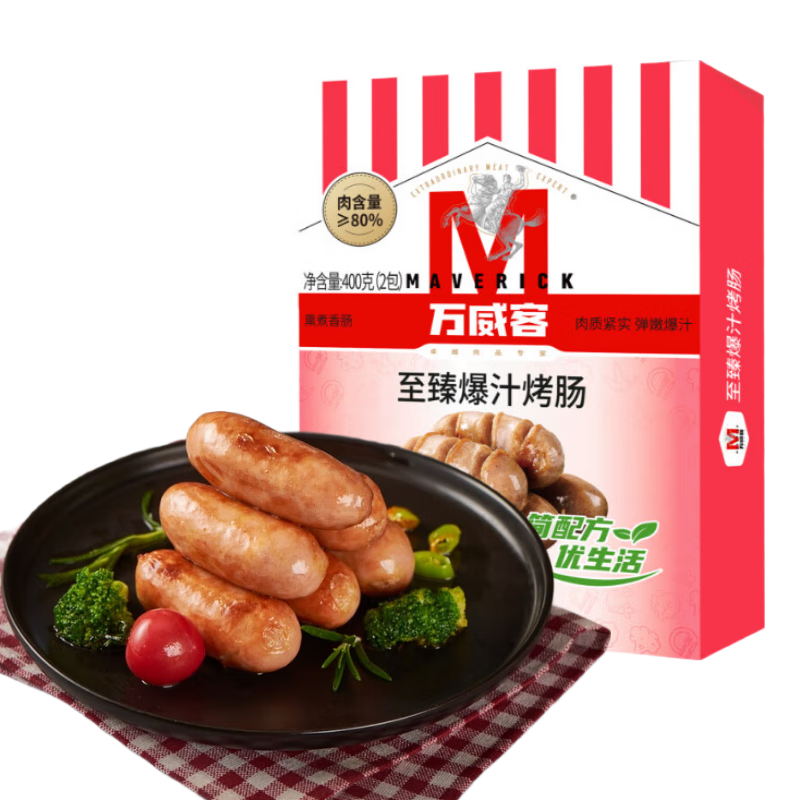 万威客【新品上市】至臻爆汁烤肠 香肠肉肠火腿肠 早餐烘焙 【无亚硝酸钠】*4/40根