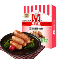 万威客【新品上市】至臻爆汁烤肠 香肠肉肠火腿肠 早餐烘焙 【无亚硝酸钠】*4/40根