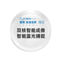 依视路 爱赞全晰数码生活镜片 钻晶膜御 1.60 A4