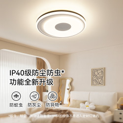 雷士 NVC Lighting 雷士 NVC  环宇系列 LED吸顶灯套装
