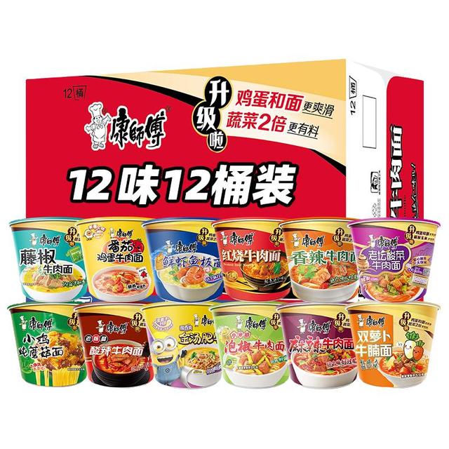 88VIP：康师傅 面康师傅迷你桶香辣牛肉面12杯装
