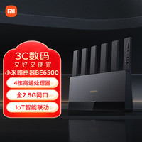 小米 Xiaomi RN02 BE6500 家用千兆无线路由器 Wi-Fi 7 黑色 单个装