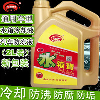 佳得宝 Gadbo 水箱宝 2L 绿色