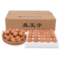 森玉子可生食鲜鸡蛋20枚1100g无菌无腥味鸡蛋