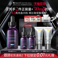 SKINCEUTICALS 修丽可 紫米丰盈精华液30ml，赠同款30ml，赠防晒30ml