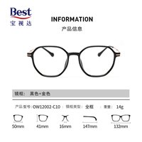 依视路（ESSILOR）依视路镜片近视眼镜配钻晶膜岩/A4防蓝光可配镜片男女款眼镜架 复古全框OW12002C10 配依视路钻晶A4防蓝光镜片