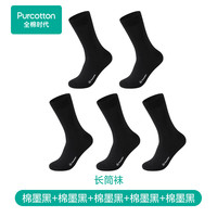 全棉时代女袜全棉抗菌防滑防磨透气简约净色袜5双装 棉墨黑*5(高筒) 均码 （男款）