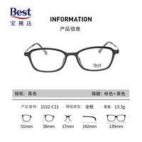 依视路（ESSILOR）依视路镜片近视眼镜配钻晶膜岩/A4防蓝光可配镜片男女款眼镜架 1032-C11黑框 配依视路1.60钻晶A4防蓝光镜片