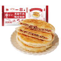 YUEWEIJI 悦味纪 黑椒牛肉酥皮馅饼1.15kg 共10个 牛肉饼 半成品早餐 夜宵速食