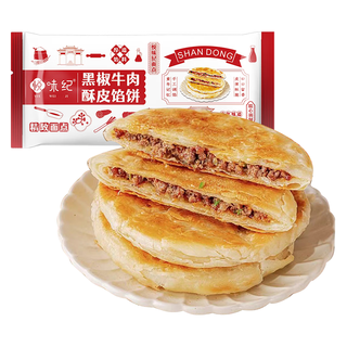 YUEWEIJI 悦味纪 黑椒牛肉酥皮馅饼1.15kg 共10个 牛肉饼 半成品早餐 夜宵速食