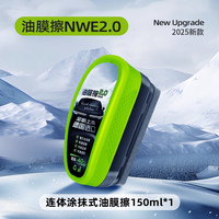 果奇 z-066 汽车前挡风玻璃油膜去除剂 150ml