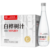 内廷上用北京同仁堂白桦树汁100%原液汁水大小兴安岭纯天然养生饮6瓶