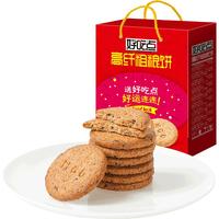 好吃点高纤粗粮饼年货节礼盒1.12kg 走亲访友佳品