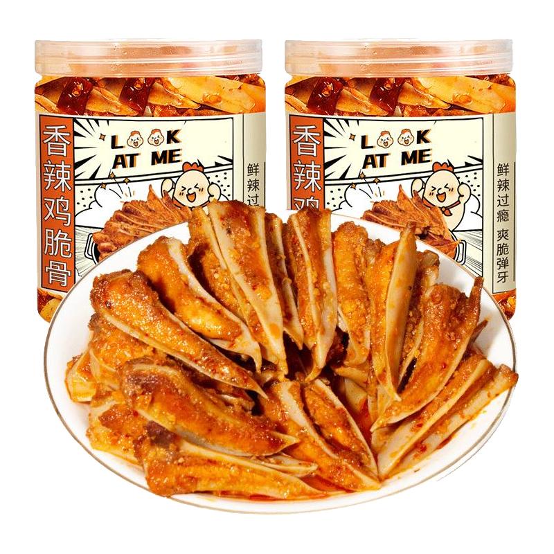 三角骨鸡脆骨带肉即食软骨冷吃女神铺麻辣零食小吃年货下酒菜熟食