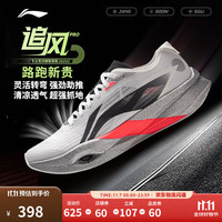 李宁 追风pro丨beng轻弹透气碳板跑鞋男女鞋25体测竞速训练运动鞋 标准白-3 42