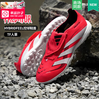 阿迪达斯 (adidas)猎鹰25大鞋舌足球鞋PREDATOR LEAGUE中端TF碎钉训练球鞋成人男 猎鹰25/红/翻盖鞋舌 43 (265mm)