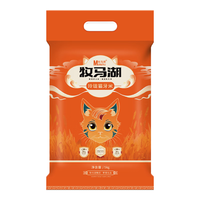 牧马湖玲珑猫牙米长粒米5kg南方一级优质籼米大米10斤装 玲珑猫牙米5kg（真空锁鲜））