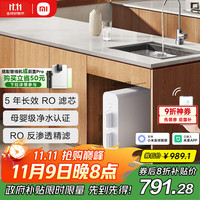米家 MIJIA 净水器N1 MR872 反渗透净水器 800G