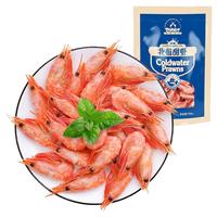 仁豪水产 熟冻北极甜虾 净重1斤 60-85只/袋 即食冰虾