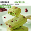 比比赞 抹茶红豆曲奇 400g 约33包