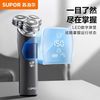 苏泊尔 剃须刀电动刮胡刀胡须刀剃胡刀全身水洗便携式快充正品RT31