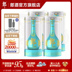 郎酒 青花郎 2020九九重阳纪念酒 53度酱香型白酒 天青蓝限量收藏纪念 500mL 4瓶