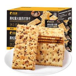 比比赞 黑松露火腿苏打饼干咸味早餐饱腹小吃零食休闲食品