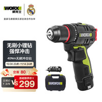 威克士 12V无刷冲击钻家用WU131X.1(单电)手枪钻锂电池手电钻