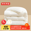 京东京造 大白被 100%原生纤维A类磨毛保暖被子加厚冬季被芯7斤2x2.3m