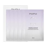 PMPM白松露千叶玫瑰面膜补水保湿水润提亮细腻肌肤 白睡莲面膜1盒【密集补水】