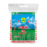 天山 特制一等 小麦粉 2.5kg